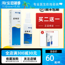 Golden Shield Pitt Fen Spray Dog Dermatophyte External to Pet Fungus Dog Cat Ringworm Drug Dermatophyte Pitt Spray