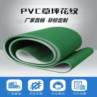 PVC belt non-slip belt high temperature resistant belt masonry conveyor belt PU food grade belt conveyor belt