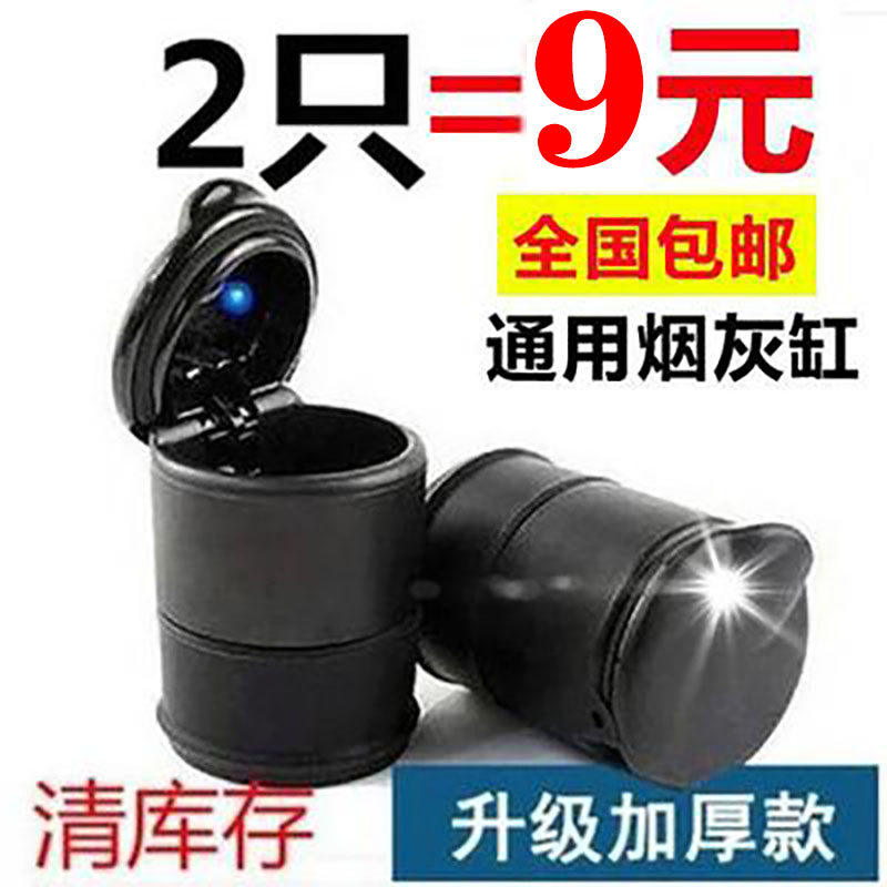 Vehicular smoking Ashtray With Lid Creative Personality with LED Light Covered Car Versatile car Universal smoking Ashtray In Car