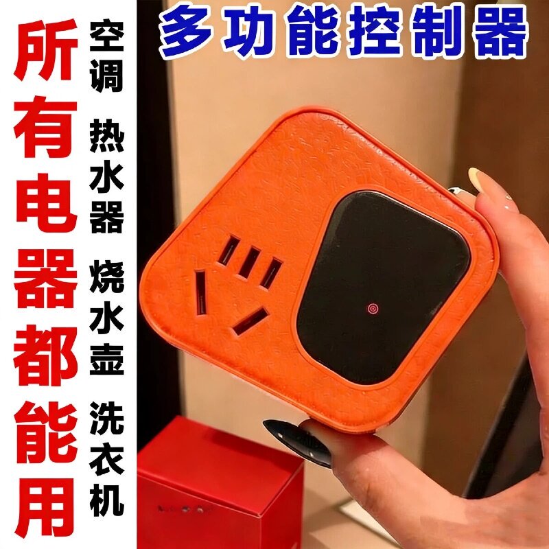 Smart Home Voltage Stabilizer Repairer Upgraded Version Conversion Plug Repair Voltage Stabilizer Multifunctional Socket Smart Socket