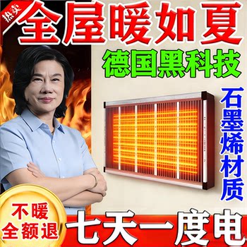 [in Stock] Wall Heating Graphene Electric Heating Film Winter Heating Gadget Home Heating Wall Sticker 2025 New Model