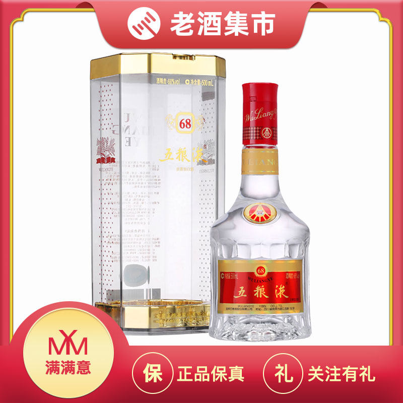 五粮液68度水晶盒2018年浓香型白酒500mL 1瓶评价- 淘宝网