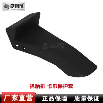 chai tai ji chai tai ji accessories tire sheath jaw covers the hub sleeve