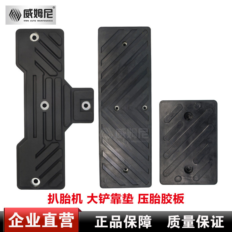 Vemney Steam-Protection Tire-Removal Machine Accessories Big Shovel Cushions Press Tire Plywood Tire Pads Plastic Cushion Rubber Mat