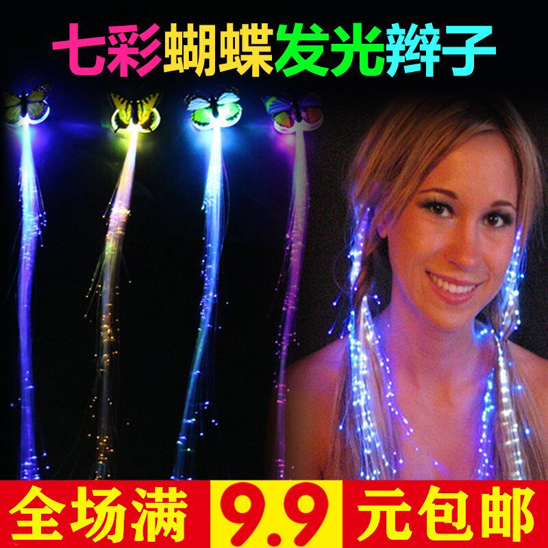 Butterfly luminous braid luminous hair braid colorful fiber braid night market push luminous toy ball props