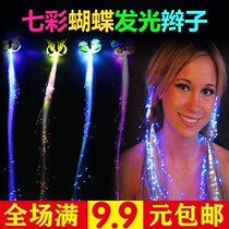 Butterfly glowing braid luminous hair braid colorful fiber braid night market push glowing toy props