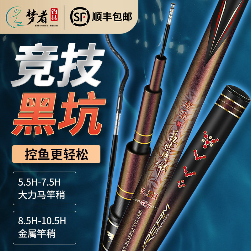 Dreamer's new Gestat hero MAX fishing rod hand pole super light ultra hard 19 flirt 8 5H-10 5H flying kowtowing fishing rod
