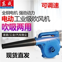 Dongcheng electric hair dryer Q1F-FF-32 25 high power blower strong soot blowing industrial dust removal machine