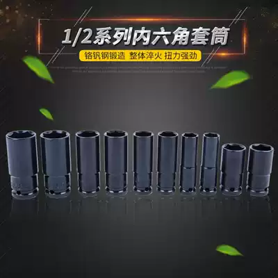 Electric screwdriver sleeve head small pneumatic wrench socket 1 2 lengthened 1/2 6 hexagon socket worker 8-32mm