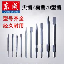 Dongcheng pickaxe electric hammer four-pit electric pick chisel square shank pointed chisel round shank two-slot flat chisel long hexagon electric pick shovel