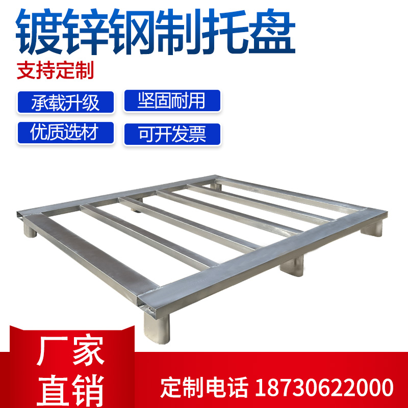 Steel Pile High Machine Iron Care Tray Industrial Terrace Chuck Plate Logistics Moisture Protection Shelf Storage Storeroom Ground Bull Galvanized Steel Set Up