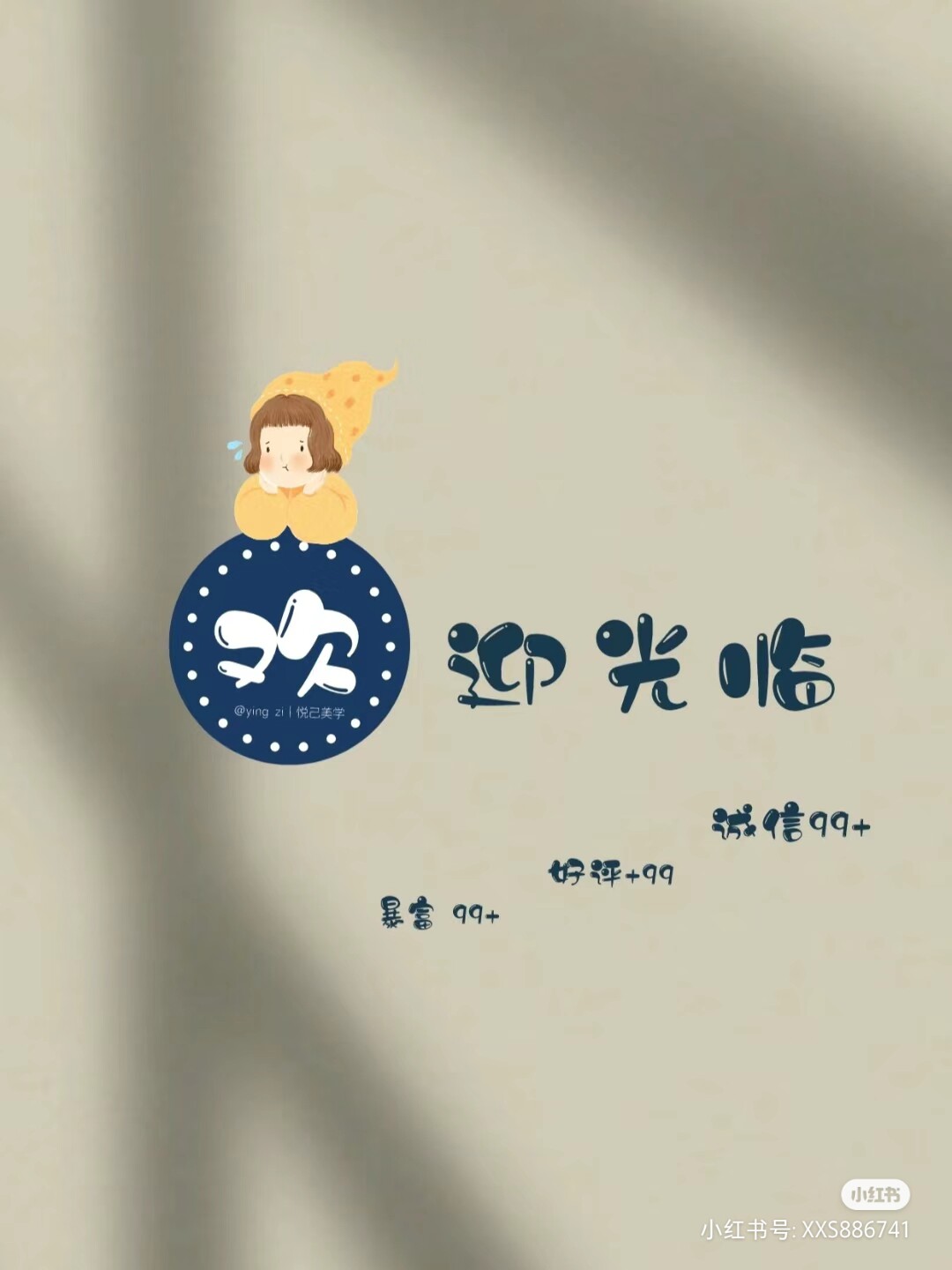 橘子家 美妆