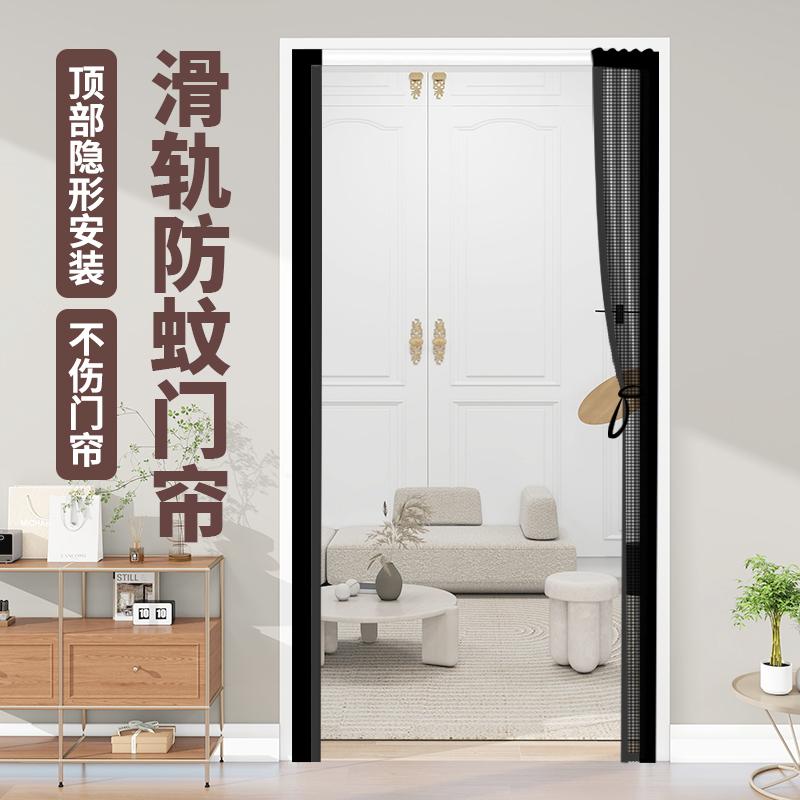 [Sliding Side Opening] Magnetic Mosquito Net Door Curtain, No Drilling Required, Home Bedroom Fiberglass Mesh, Velcro Self-Adhesive Screen Curtain