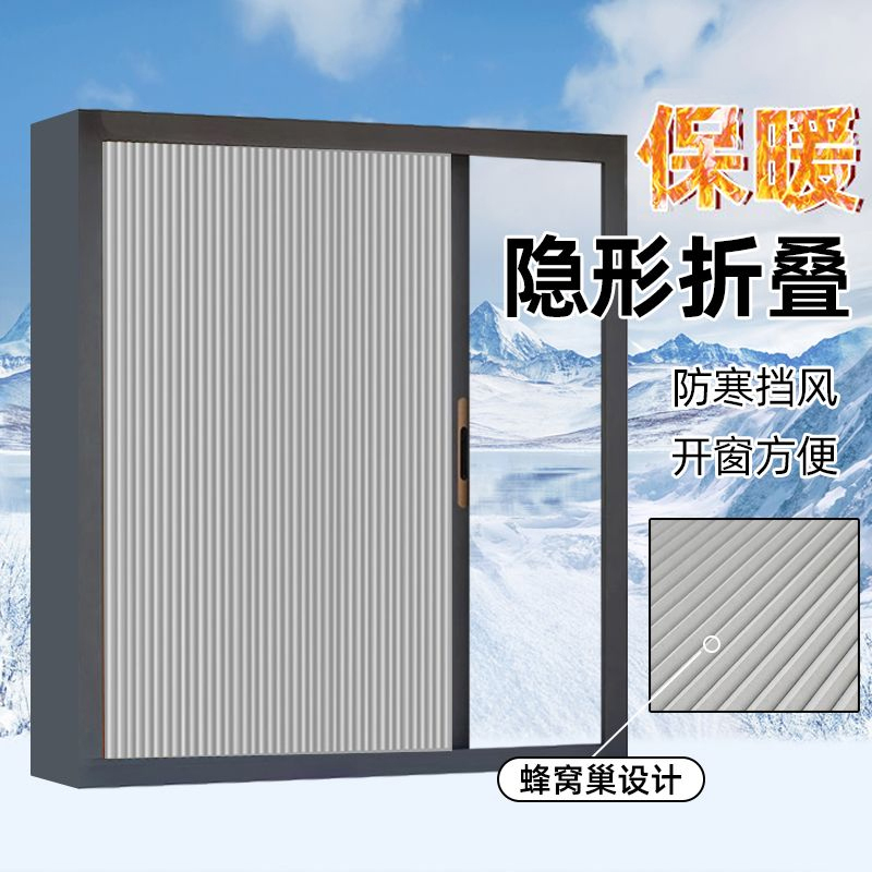 Winter Window Sealing and Insulation Folding Left-Right Sliding Curtains, Balcony Invisible Wind-Blocking Magic Tool, Easy No-Drill Installation