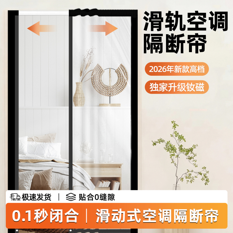 [Sliding Partition to Prevent Cold Air Leakage] 2026 New Model Sliding Rail Transparent Partition to Prevent Cold Air Leakage, Kitchen Wind-Blocking Curtain