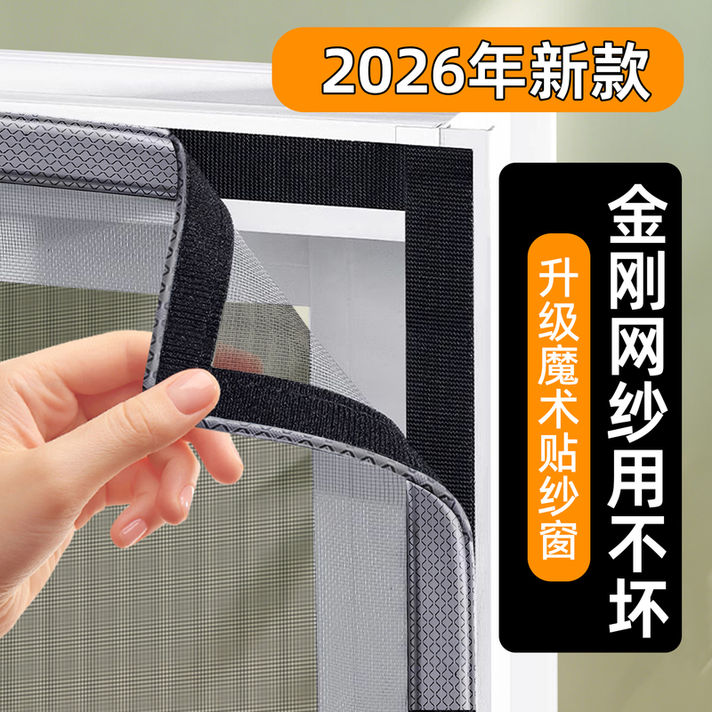 Reinforced Encrypted Mosquito-Proof Screen Window Net with Self-Adhesive Magic Tape, Invisible Encrypted Screen Curtain for Home Use, No-Drill Self-Adhesive Screen Window Reinforced Encrypted Mosquito-Proof Screen Window Net with Self-Adhesive Magic Tape, Invisible Encrypted Screen Curtain for Home Use, No-Drill Self-Adhesive Screen Window