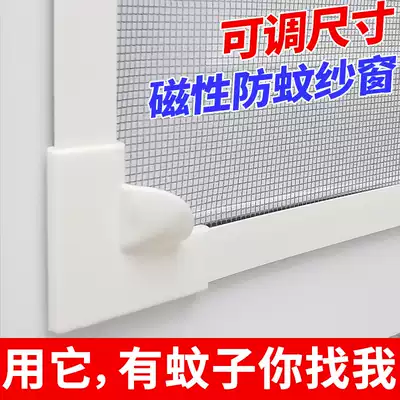 Self-adhesive magnet screen window screen net self-installed anti-mosquito sand window household magnetic simple window door curtain magnetic invisible curtain