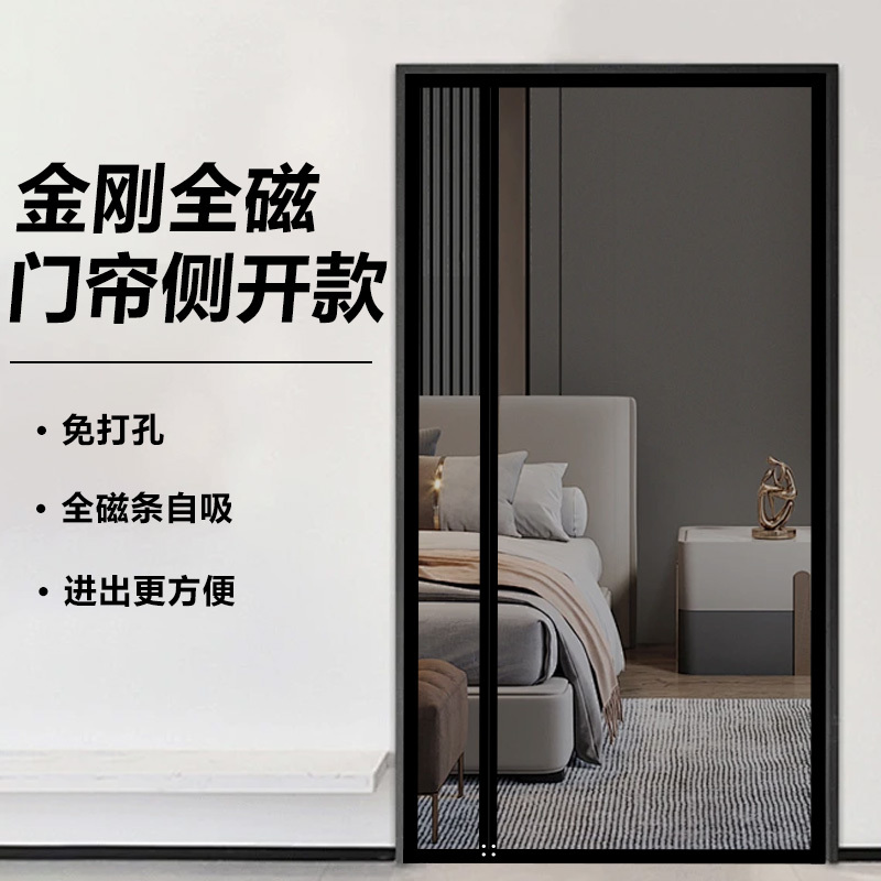 Magnetic Mosquito Net Door Curtain, No-Drill Partition Curtain, Magnetic Screen Door for Bedroom, Household Diamond Mesh Insect Barrier Curtain