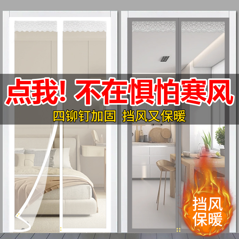 Air Conditioning Door Curtain for Winter, Windproof and Warm, Cotton Magnetic Partition Curtain for Home Use, Cold-Proof, Transparent, Thickened, Dual-Use for Summer