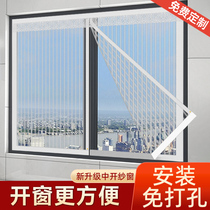 (Magnetic center opening) Velcro anti-mosquito screen net self-installation without punching diamond sand window self-adhesive window screen curtain