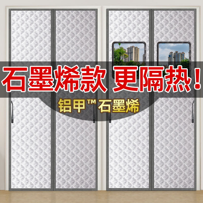[Heat Insulation and Light Blocking] 2025 New High-End Graphene Air Conditioning Full Magnetic Door Curtain Kitchen Magnetic Partition Blocking Curtain