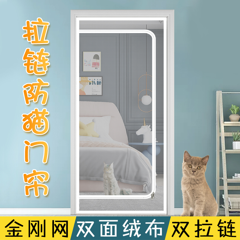 Diamond Mesh Anti-Cat Door Curtain, Self-Installed Zipper Mosquito Net, Self-Adhesive Window Screen, Pet-Proof Door Curtain