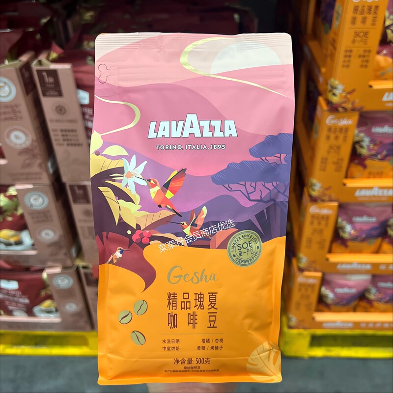 Lavazza Premium Gesha Coffee Beans 500g Medium Roast Citrus Apricot Fragrance Gesha Beans Sam