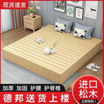Wooden bed board 1 8 m solid wood double 1 5 waist guard bed frame tatami row frame wooden bed floor bed hard board mattress