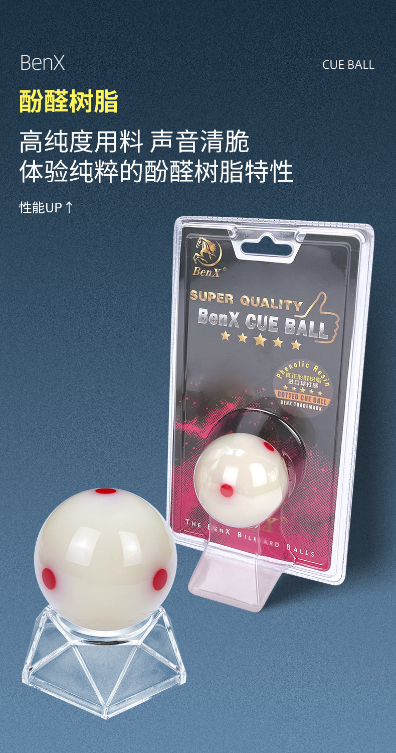 БЕНКС Бэньсяо поколение Фенольный смола бильразмерный шар импортные материалы китайский стиль черный восемь хрустальный шар британская снукер белый шар 