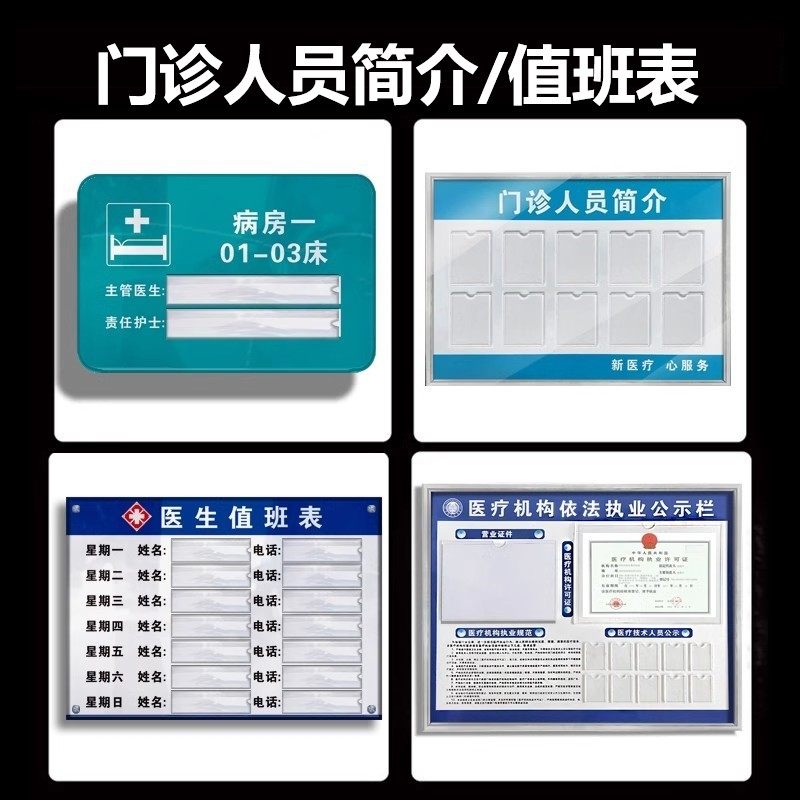 诊所医生简介牌怎么选？口腔门诊专家信息展示牌设计有哪些要点？-好物推荐-淘宝好物网