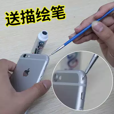 漆面7邊框iphe6玫瑰金劃傷適用蘋果劃痕手機修補修復外殼補漆筆液