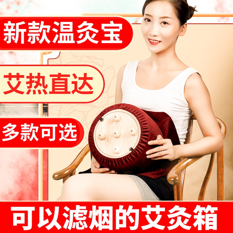 Smoke-free moxibustion box with moxibustion home Moxibustion Treasure wood universal full body Moxibustion Box Health hall Large waist abdomen