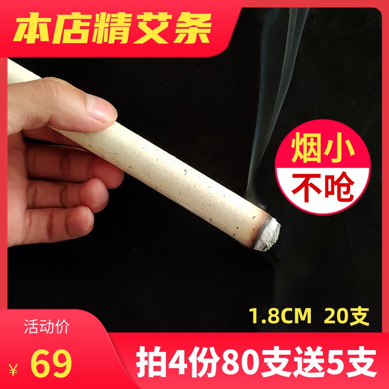Ai Ai pure Ai Moxibustion Strips Hubei Qichun Li Qi Zhen for Home Three years Chen Ming Fire Jin Ai Eiye Moxa Grass