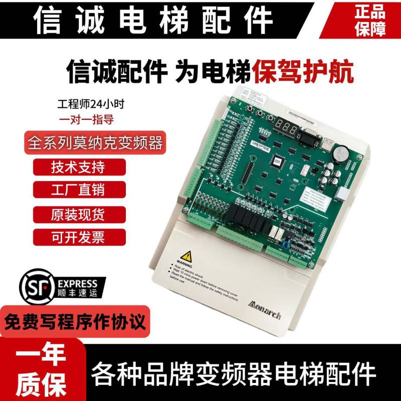 Monac 3000+ All-In-One Machine Monac Inverter Nice-L-C-4005/7/11/15/18/22/30