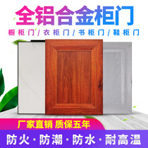 Cabinet door custom door panel aluminum alloy cabinet door household waterproof moisture-proof cabinet door kitchen stove cabinet door customization