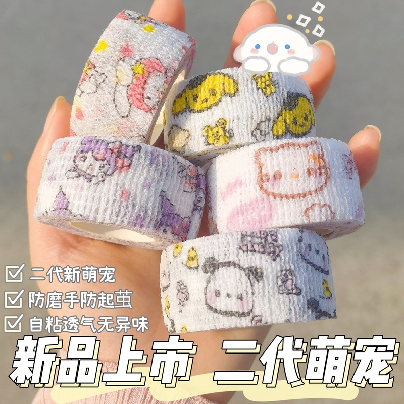 Student Writing Anti-Callus Finger Protection Bandage, High-Value Finger Wrap Bandage for Girls, Japanese Style, ins Anti-Chafing Cute Tape