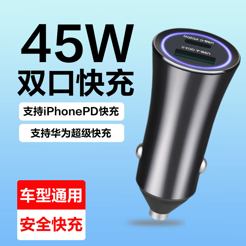 On-board charger fast-charging pd20w car charging cigarette lighter conversion plug to apply Apple 13 mobile phone Huawei usb