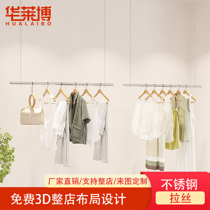 Clothing store display stand stainless steel hanger lift clothes rail silver wall women's clothing store steel wire adjustment display stand