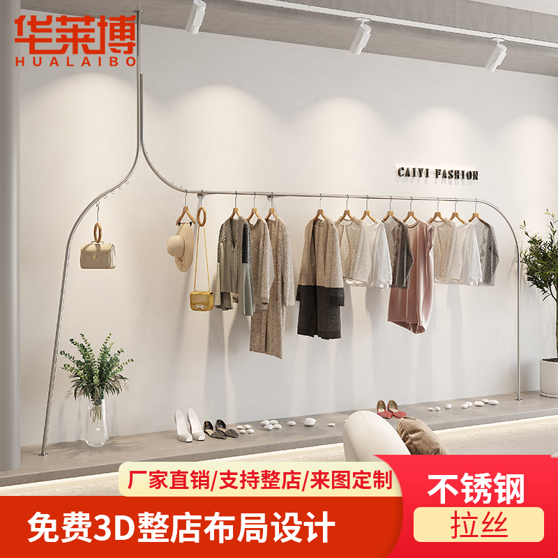 Clothing Store Display Rack Upper Wall Hanging Side Hanging Stainless Steel Display Rack Clothes Hanging Clothes Rod Women's Clothing Store Shelves