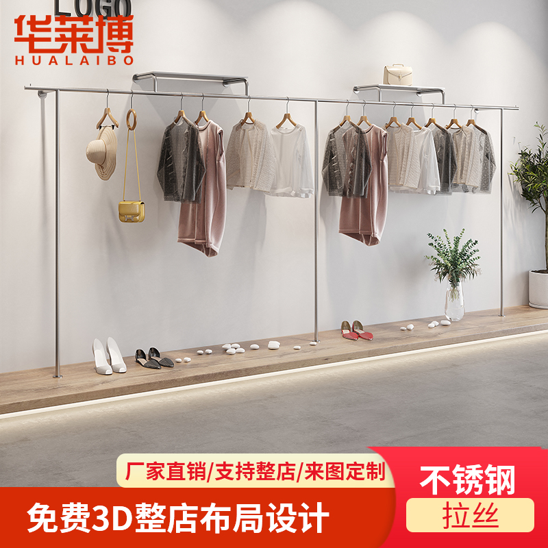 Clothing Store Show Shelf Stainless Steel Wire Drawing Upper Wall Floor Hanging Clothes Rod Men And Women Children's Clothing Store Special Shelf Display Shelf