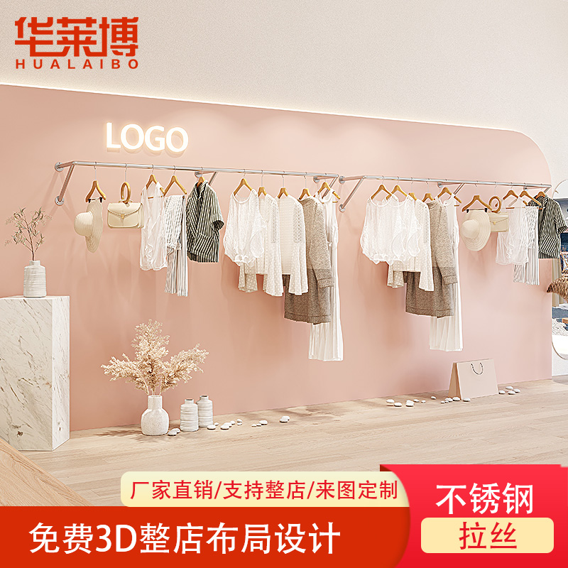Clothing Store Show Shelves Children Women's Clothing Store Shelves Wall Hung Hanger Stainless Steel Special Clothes Shelf Display Shelf