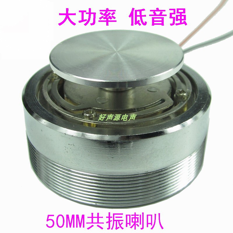 2-Inch 50mm Resonance Vibration Speaker Full-Range Bass Strong Body Sensation 4 Ohm 8 Ohm 25W 20 Watt Speaker