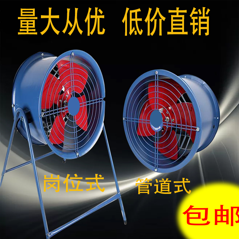 Axial flow fan fan Industrial 220v high-power pipe ventilation through household powerful silent exhaust fan 380v