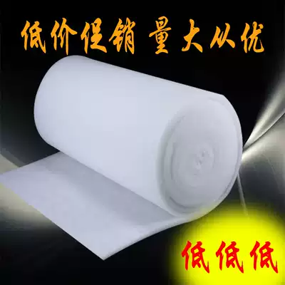 Air filter cotton primary filter cotton non-woven air conditioning Aquarium Filter cotton first effect filter cotton dust removal Cotton