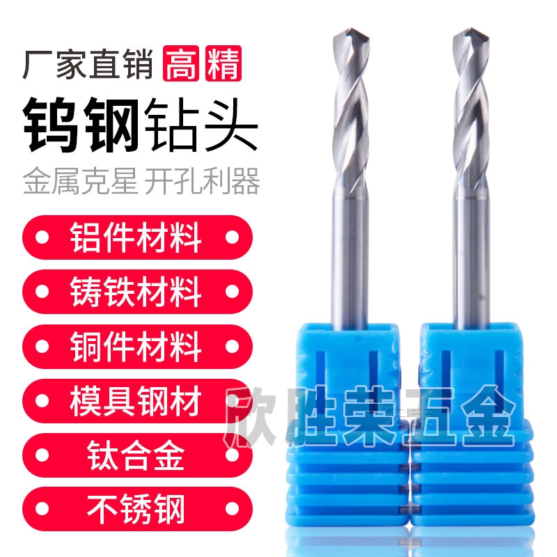 Super hard PCD drill shank 3 shank 4 1 25 0 8 0 7 0 25 large shank drill tungsten steel alloy fixed shank drill