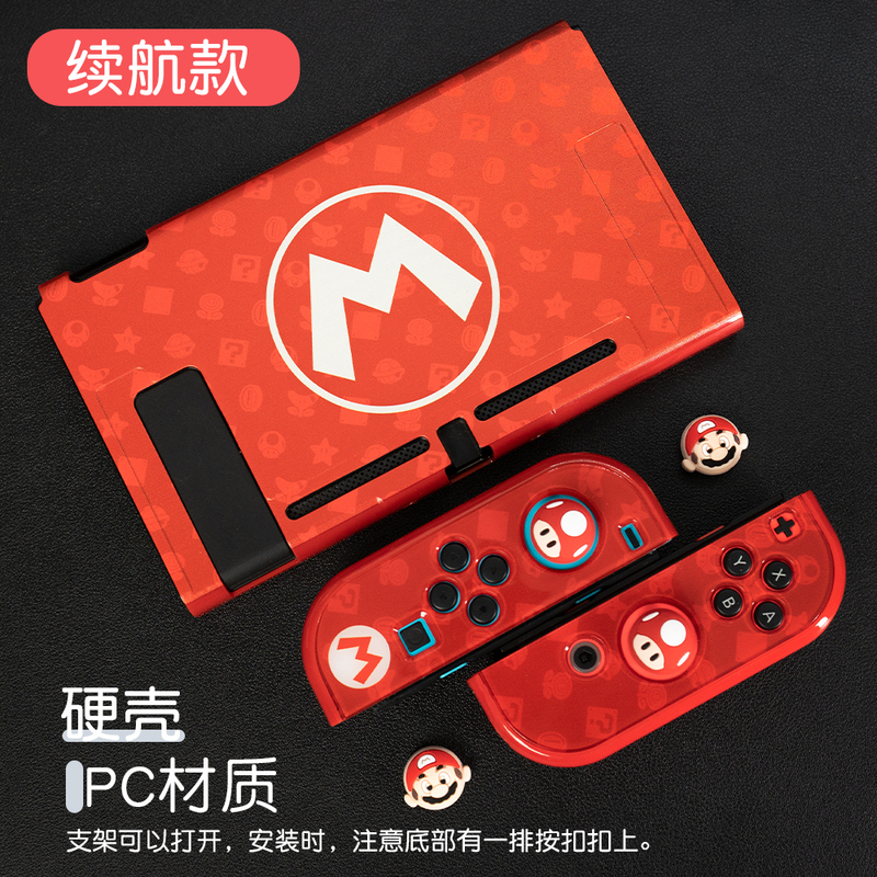 Oled Mario m Protective Case Switch Hard Shell Storage Bag Mushroom Head Joystick Cap Cover Ns Soft Shell Extended Battery Life Version