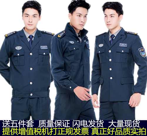 New-style security overalls suit men's long-sleeved spring and autumn winter security uniforms winter clothes thickened security property