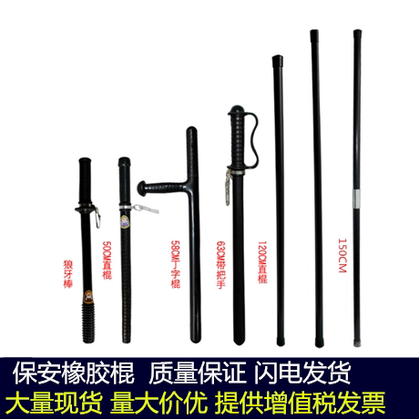 Steel wire security equipment riot stick patrol self-defense weapon rubber rubber mace outdoor solid hard protection