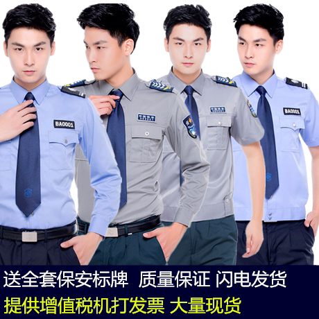 Security Work Suit Suit Men's Long Sleeve Shirt Summer Security Uniform Full Shirt Breathable Tooling Free of Ironing Promotion