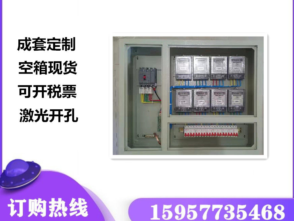 Stainless steel complete set of 6 meter boxes iron light and dark installation of 8 households 10 households 12 households 15 households 20 households electrical box single three phase